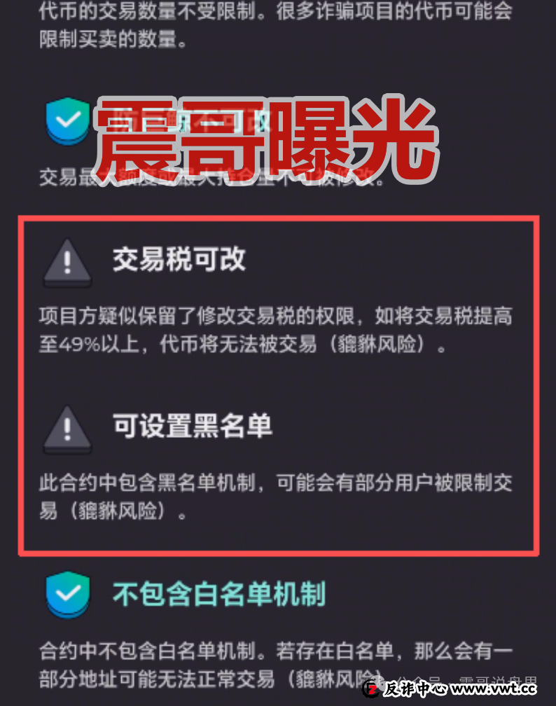 Labubu是空气币资金盘骗局，碰瓷泡泡玛特，实际上是貔貅合约(2)