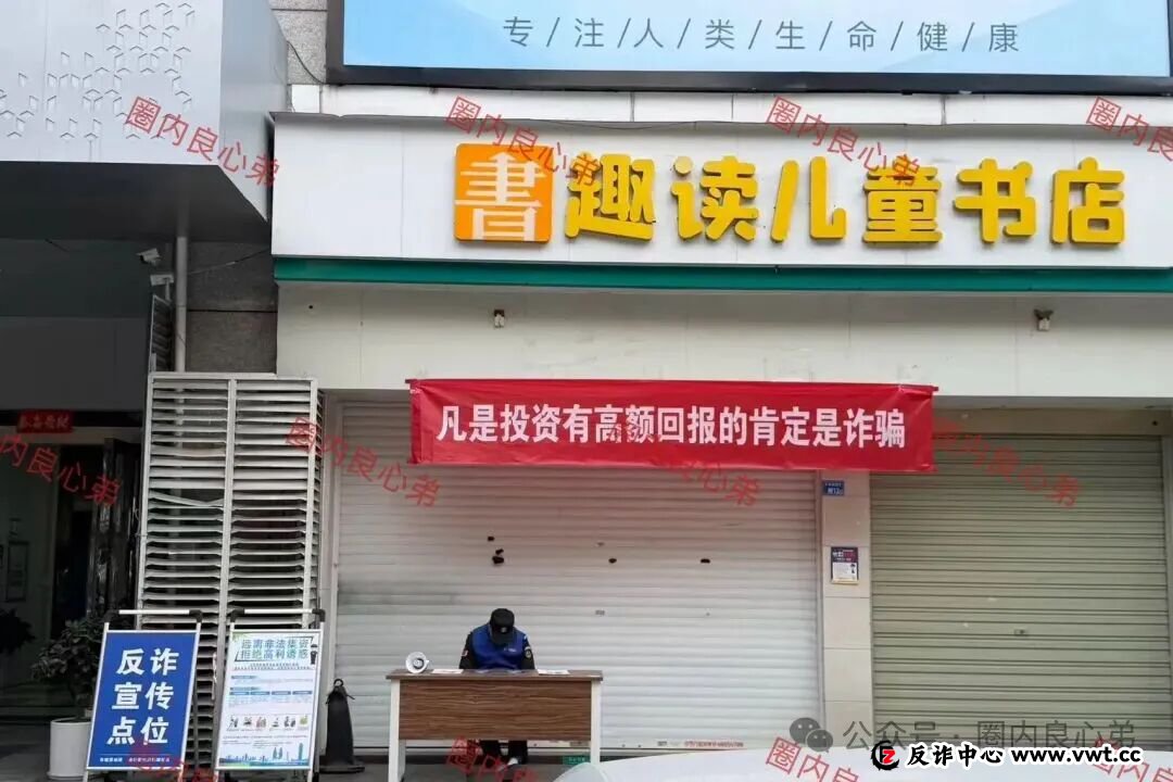 红色预警：香港维尔利，韭菜的火葬场，操盘手圈钱过亿，多地警方预警(2)