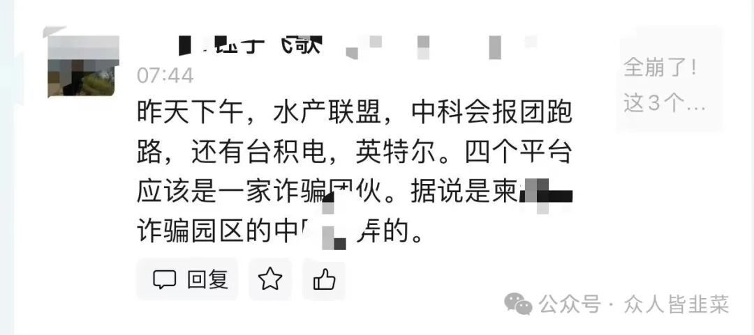 千万别碰！“凯能服务、Coinup交易所”这6个项目都是诈骗，年底集中收割跑路，赶紧远离，别再被骗了！(3)