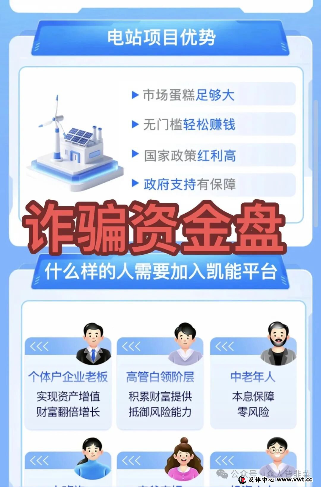 千万别碰！“凯能服务、Coinup交易所”这6个项目都是诈骗，年底集中收割跑路，赶紧远离，别再被骗了！(1)