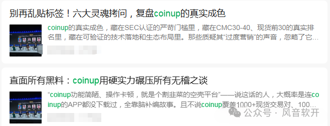 千万别碰！“凯能服务、Coinup交易所”这6个项目都是诈骗，年底集中收割跑路，赶紧远离，别再被骗了！(2)