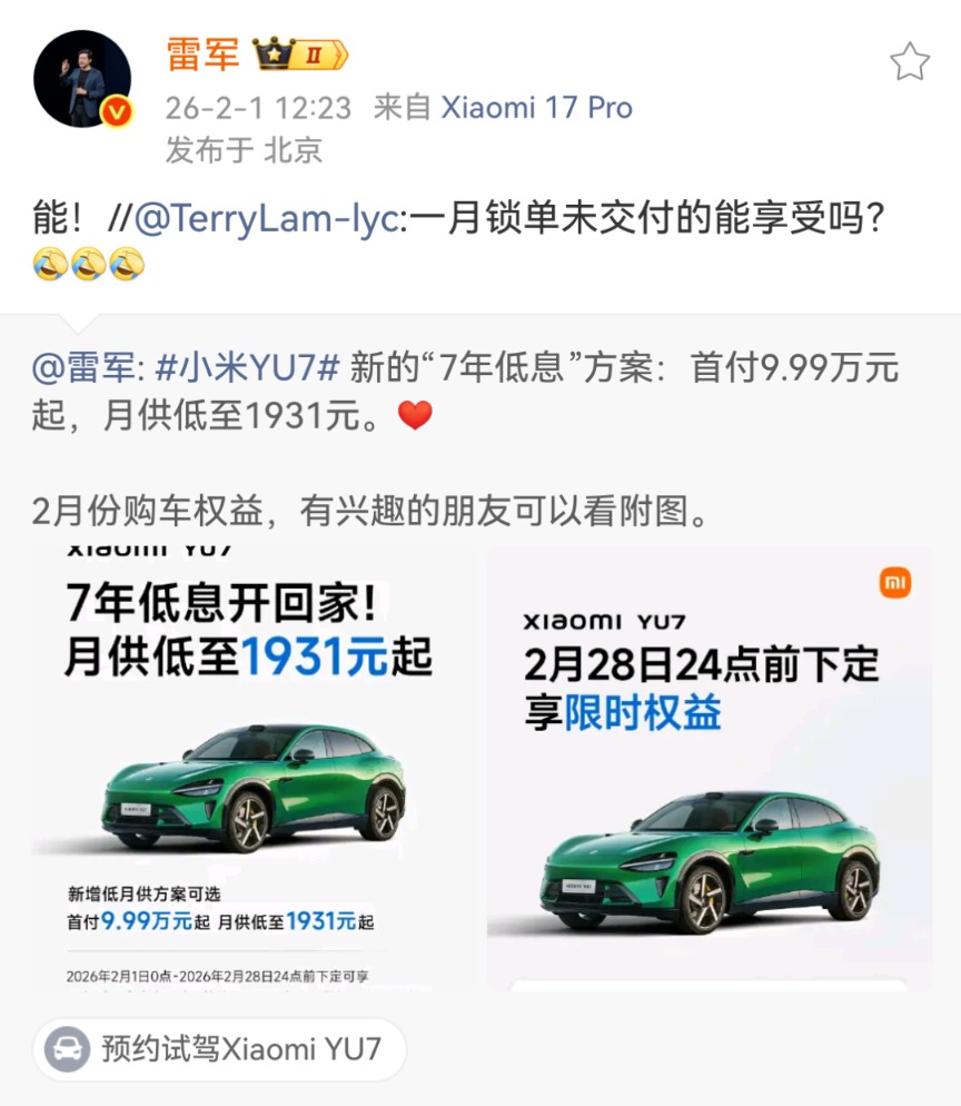 车企1月竞争格局生变：小米成“新王” 比亚迪国内磨底(9)