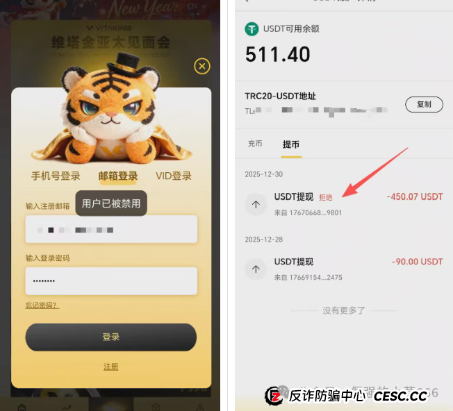 维塔金是不是资金盘？维塔金（VITAKING）是典型的、风险极高的资金盘诈骗项目，且已进入崩盘收割期(2)
