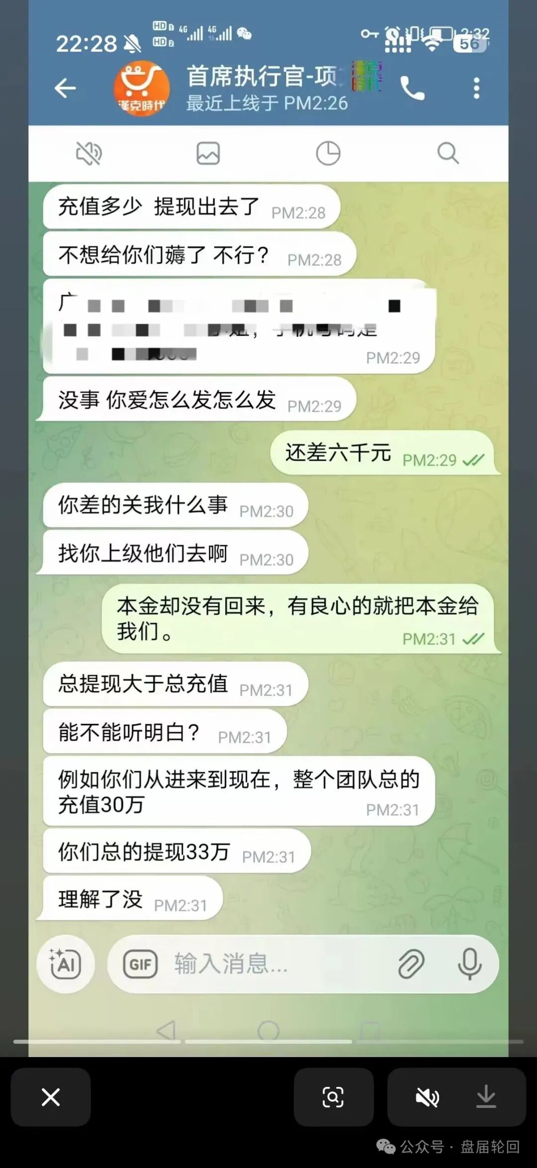 从“SM2传媒”到“汉克时代”：起底资金盘“换壳重生”的千层套路与终极求生指南(3)