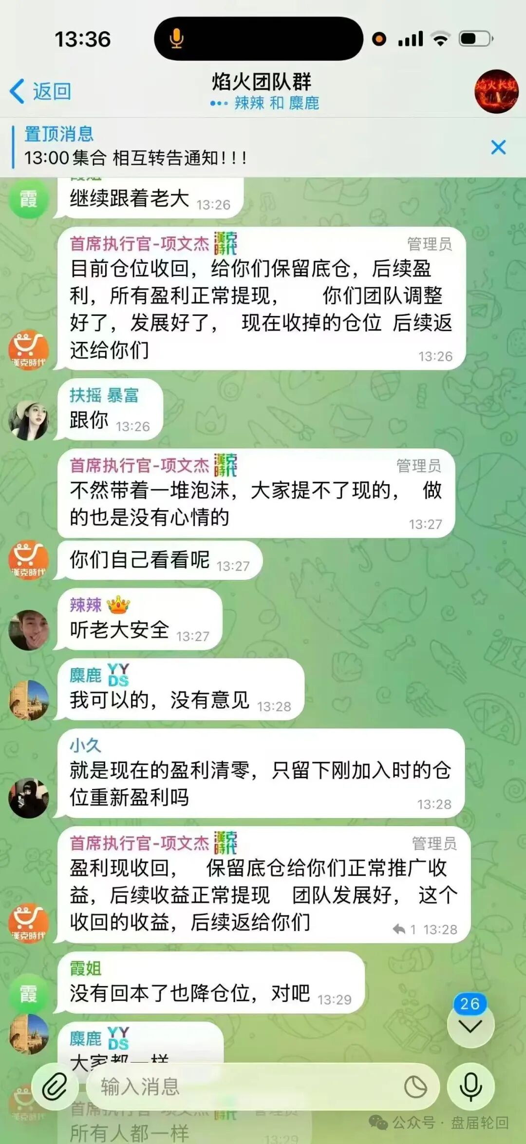 从“SM2传媒”到“汉克时代”：起底资金盘“换壳重生”的千层套路与终极求生指南(2)