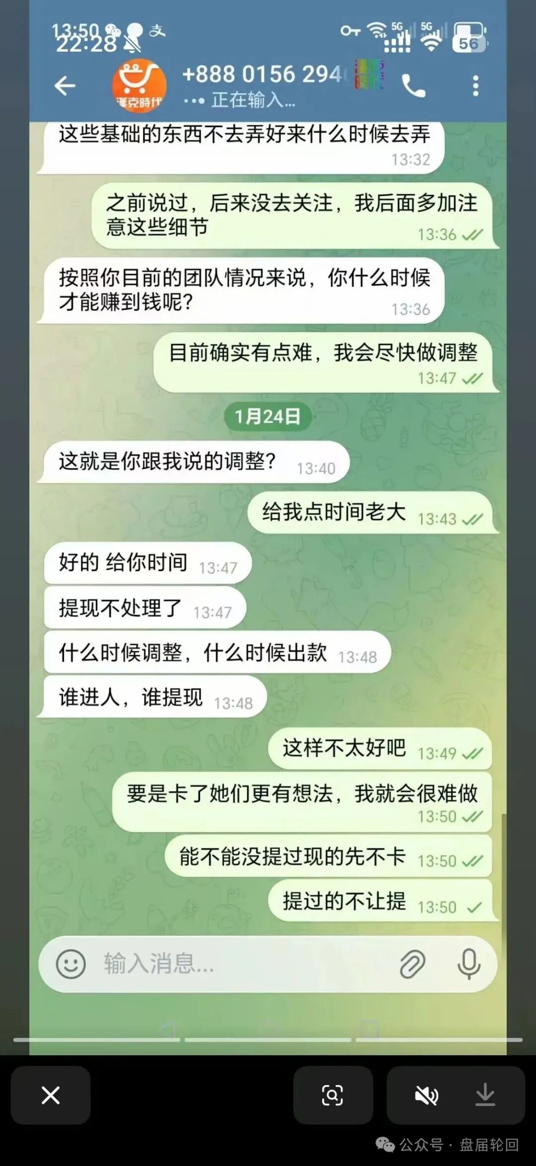从“SM2传媒”到“汉克时代”：起底资金盘“换壳重生”的千层套路与终极求生指南(4)