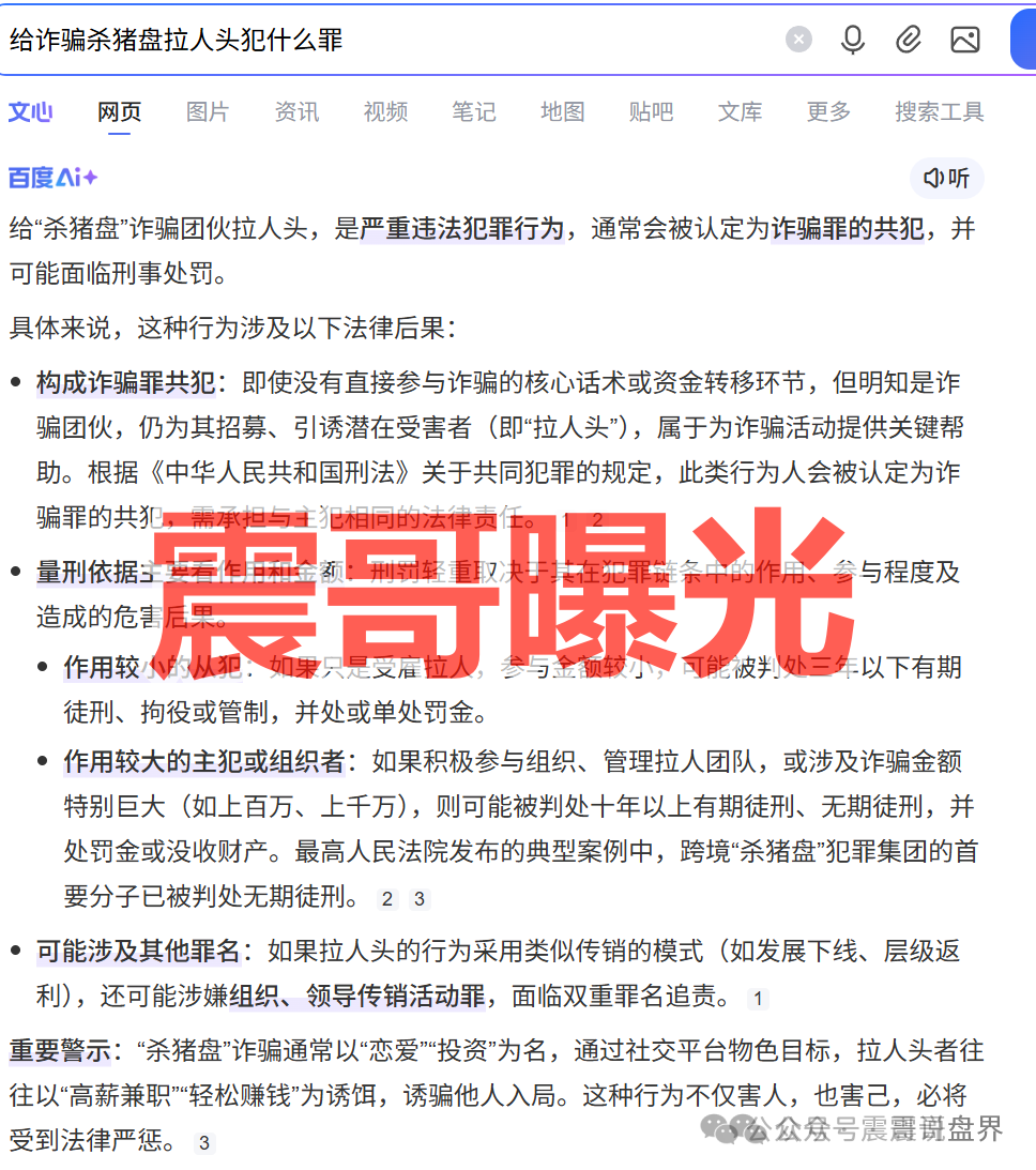 微比特币圈资金盘骗局，最近严打虚拟币诈骗，看见远离(3)