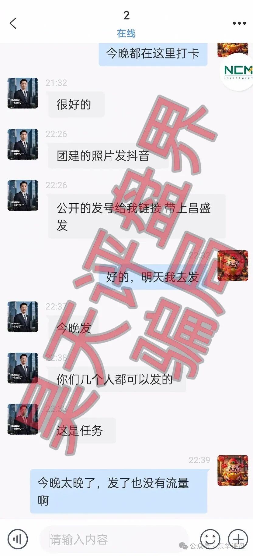 从“杀猪盘”到“杀熟盘”：昌盛发为什么专找身边人下手？(7)