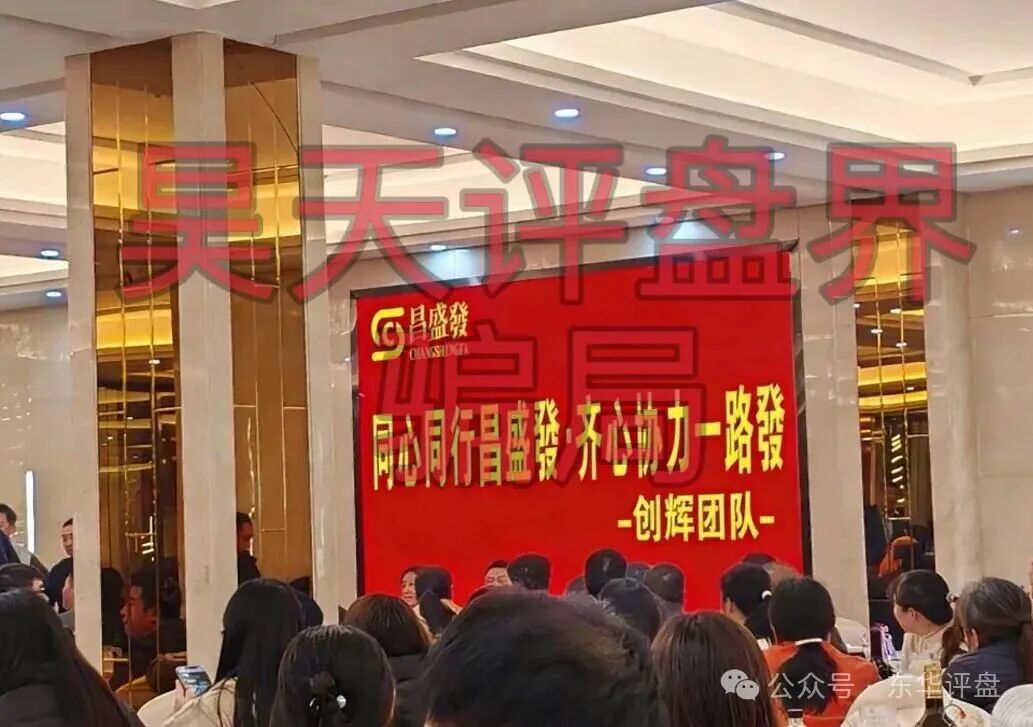 从“杀猪盘”到“杀熟盘”：昌盛发为什么专找身边人下手？(5)