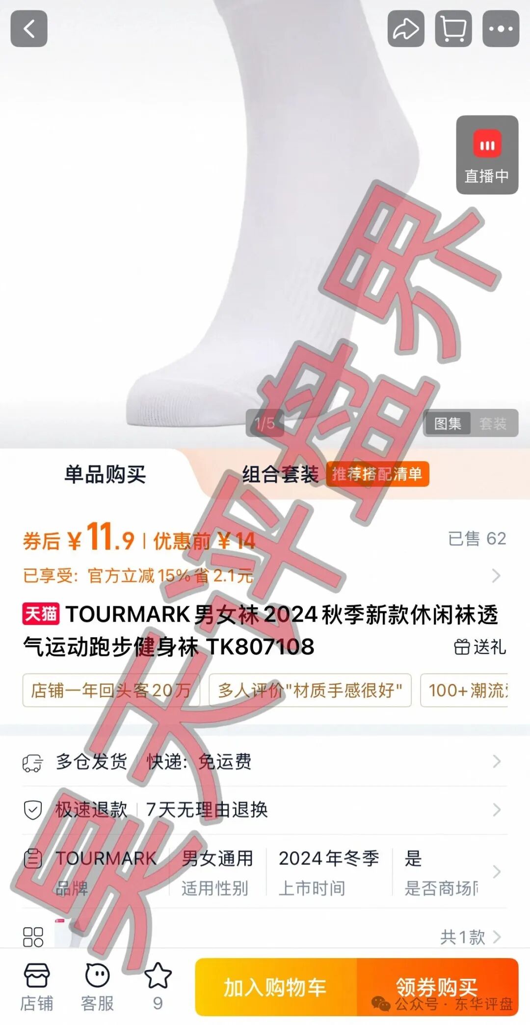 康坦e购跨境电商资金盘骗局，之前“迪斯康特”骗局的改名盘，多地发布预警，即将崩盘跑路！(2)