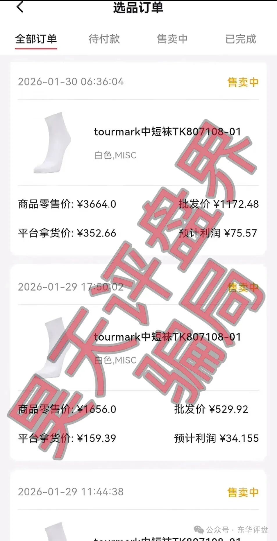 康坦e购跨境电商资金盘骗局，之前“迪斯康特”骗局的改名盘，多地发布预警，即将崩盘跑路！(3)