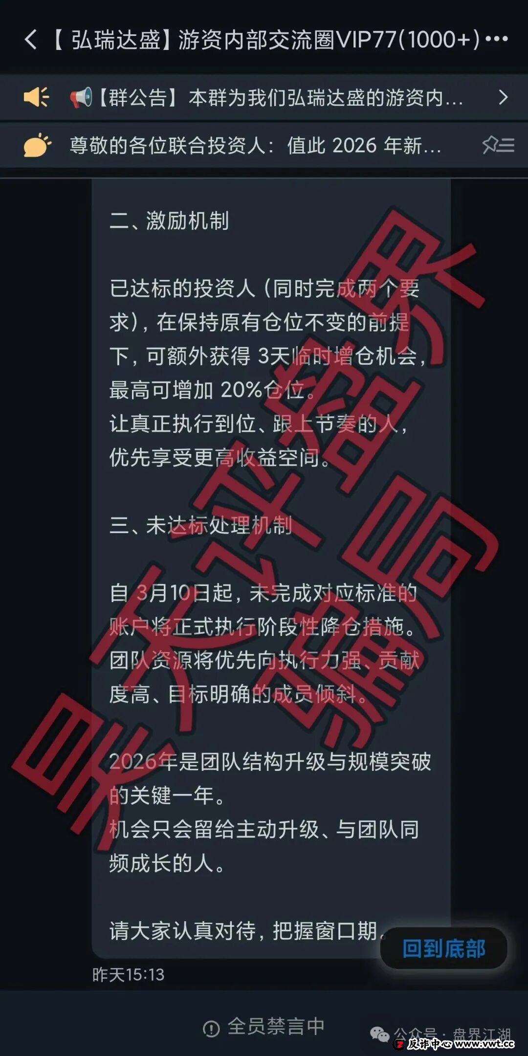 深度扒皮鼎鸿鑫源：起底“股票跟单”杀猪盘的收割逻辑(2)