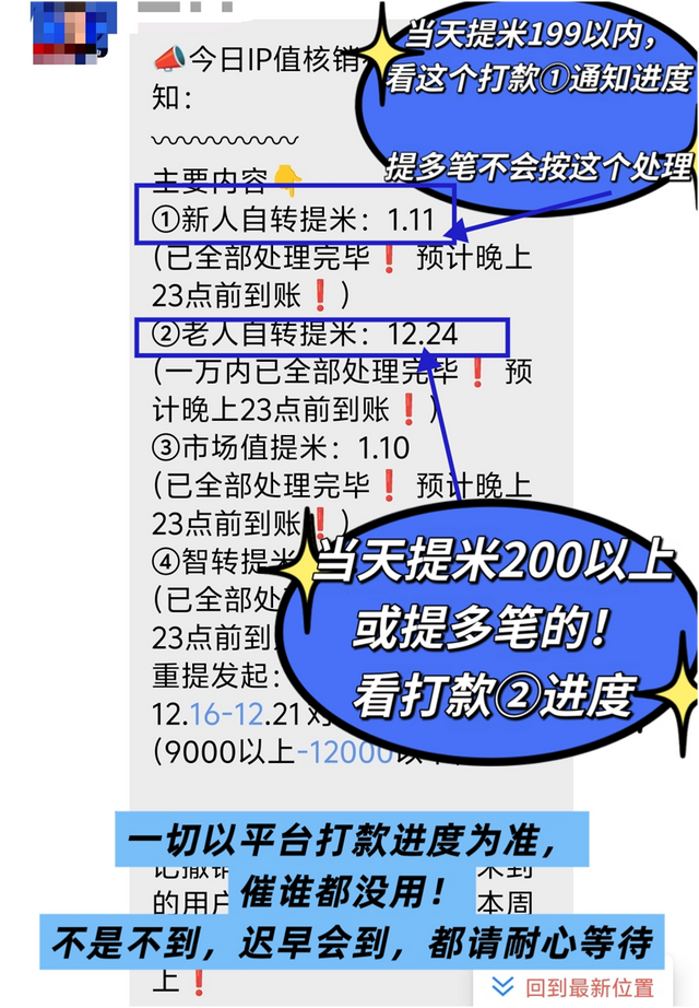 “消费返利+拉新循环”暗藏庞氏陷阱？“有鱼生活”模式涉嫌非法集资(3)