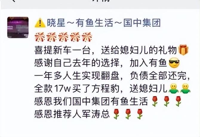 国中数字集团融资“注水”？“有鱼生活”APP模式遭质疑(2)