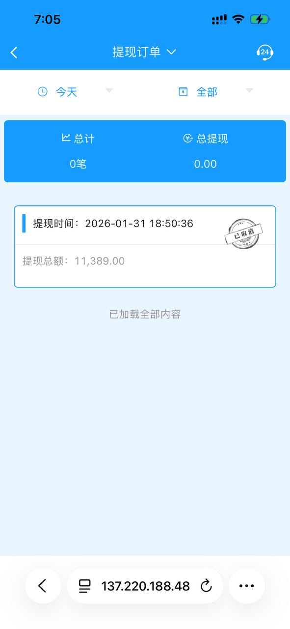 曝光2028体育黑平台，玩电竞被黑款！(3)