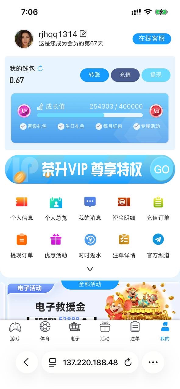 曝光2028体育黑平台，玩电竞被黑款！(2)