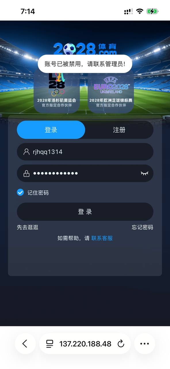 曝光2028体育黑平台，玩电竞被黑款！(4)