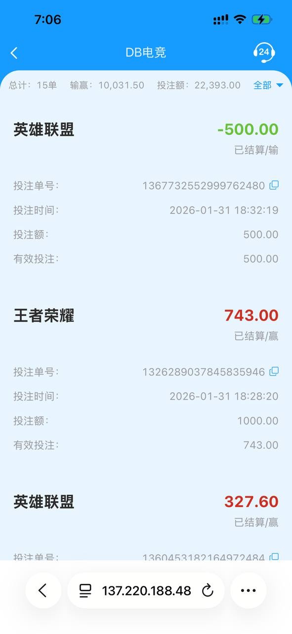 曝光2028体育黑平台，玩电竞被黑款！(1)