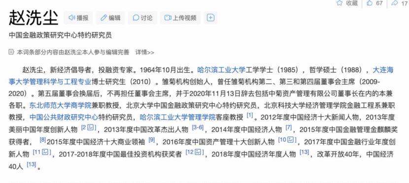 10家老牌私募遭联排销户，百亿私募从“罚单警示”走向“资格注销”经历了什么？(2)
