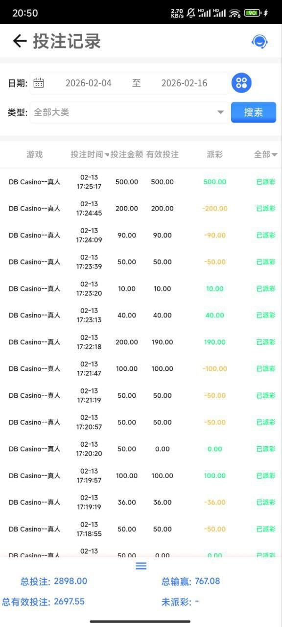 曝光爱博体育平台，盈利500就封号。(1)