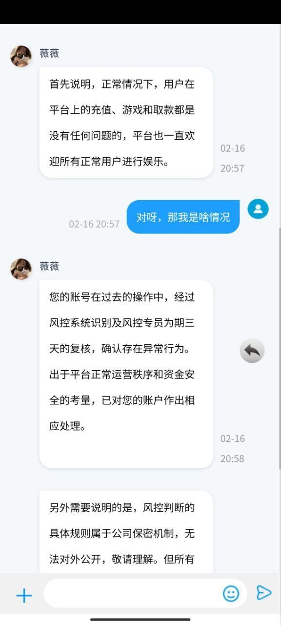 曝光爱博体育平台，盈利500就封号。(2)