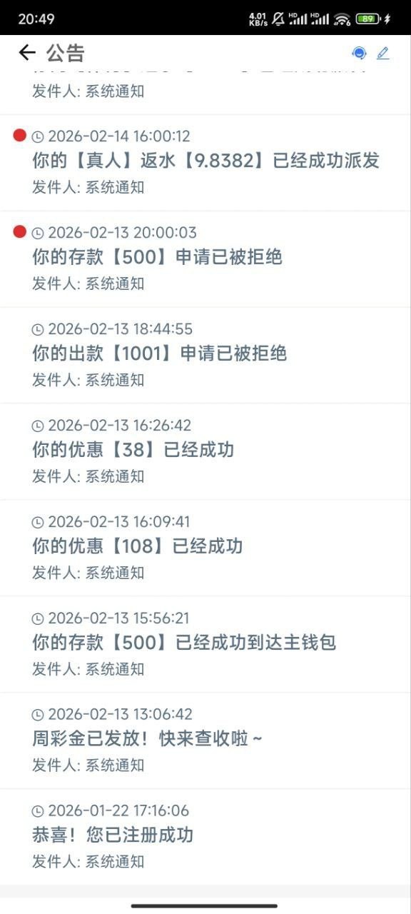 曝光爱博体育平台，盈利500就封号。(3)