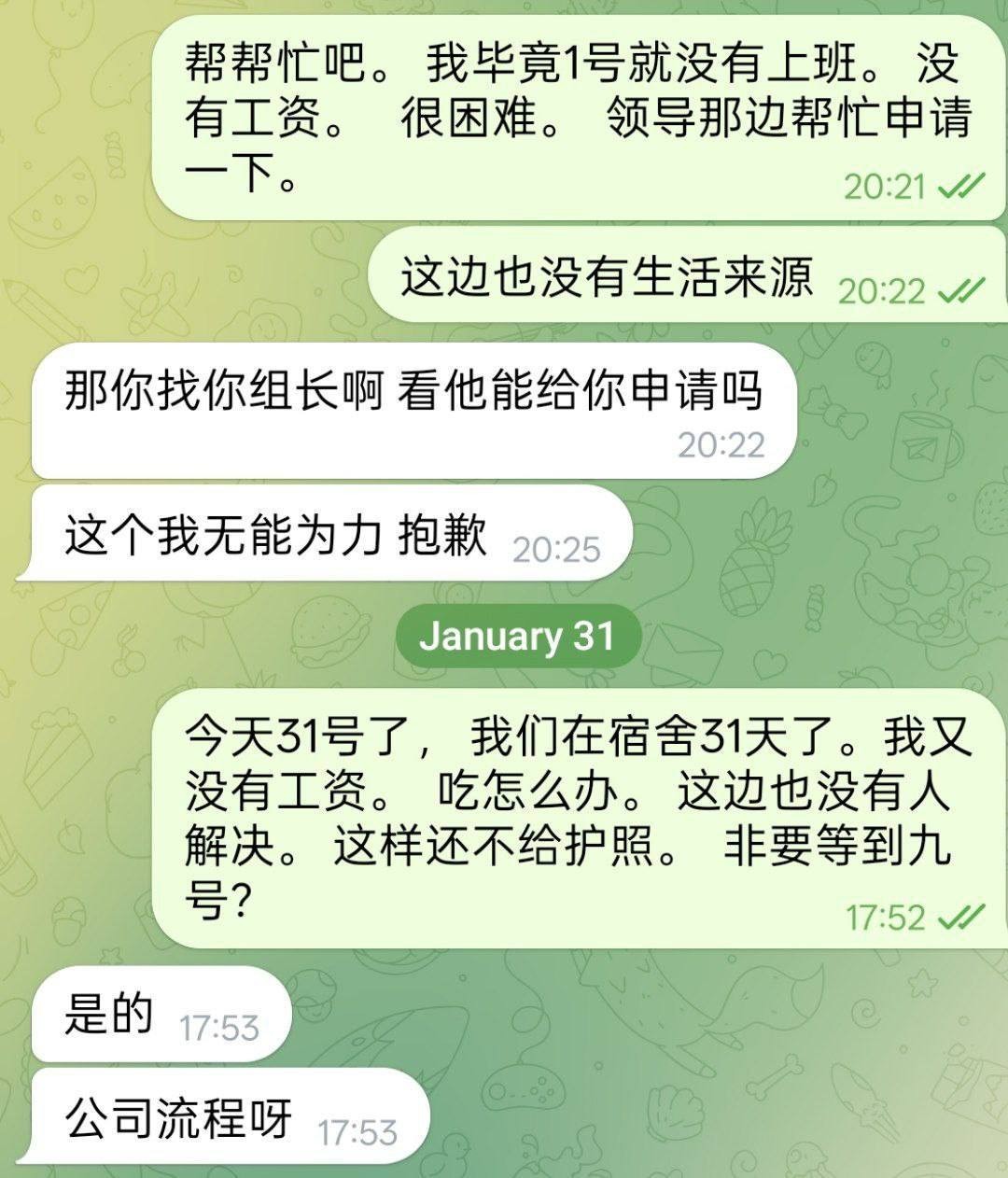 爆料柬埔寨西港，完美、好博、伽罗、诈骗杀猪盘(7)