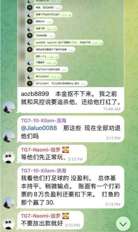 爆料柬埔寨西港，完美、好博、伽罗、诈骗杀猪盘(4)