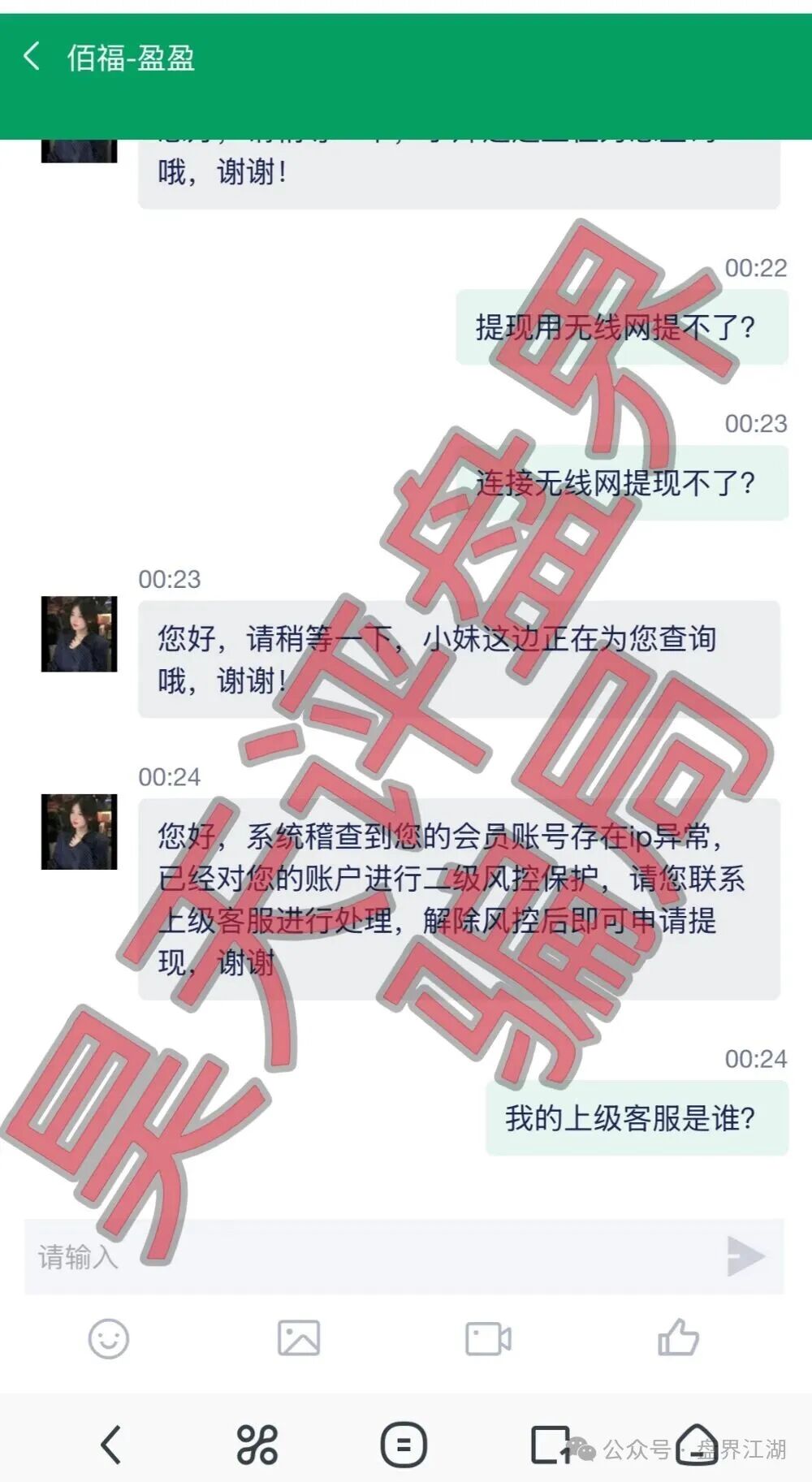 别让“秦沐禹”盯上你的父母：中老年人为何容易掉进《佰福国际》的坑？(4)