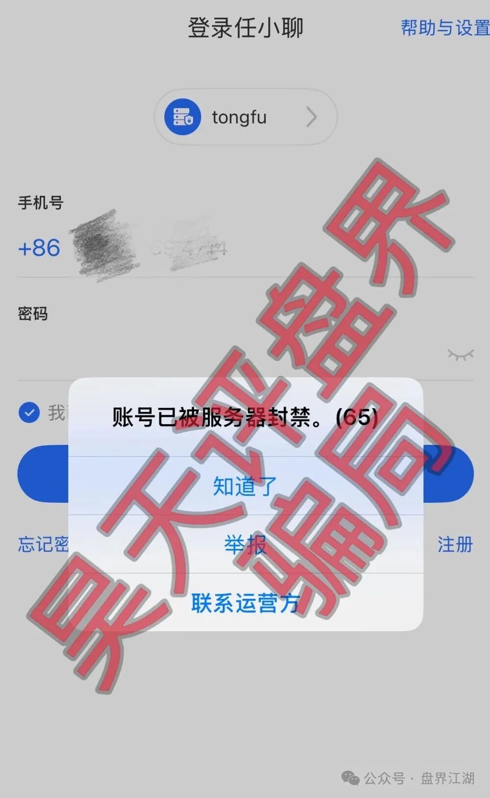 别让“秦沐禹”盯上你的父母：中老年人为何容易掉进《佰福国际》的坑？(1)