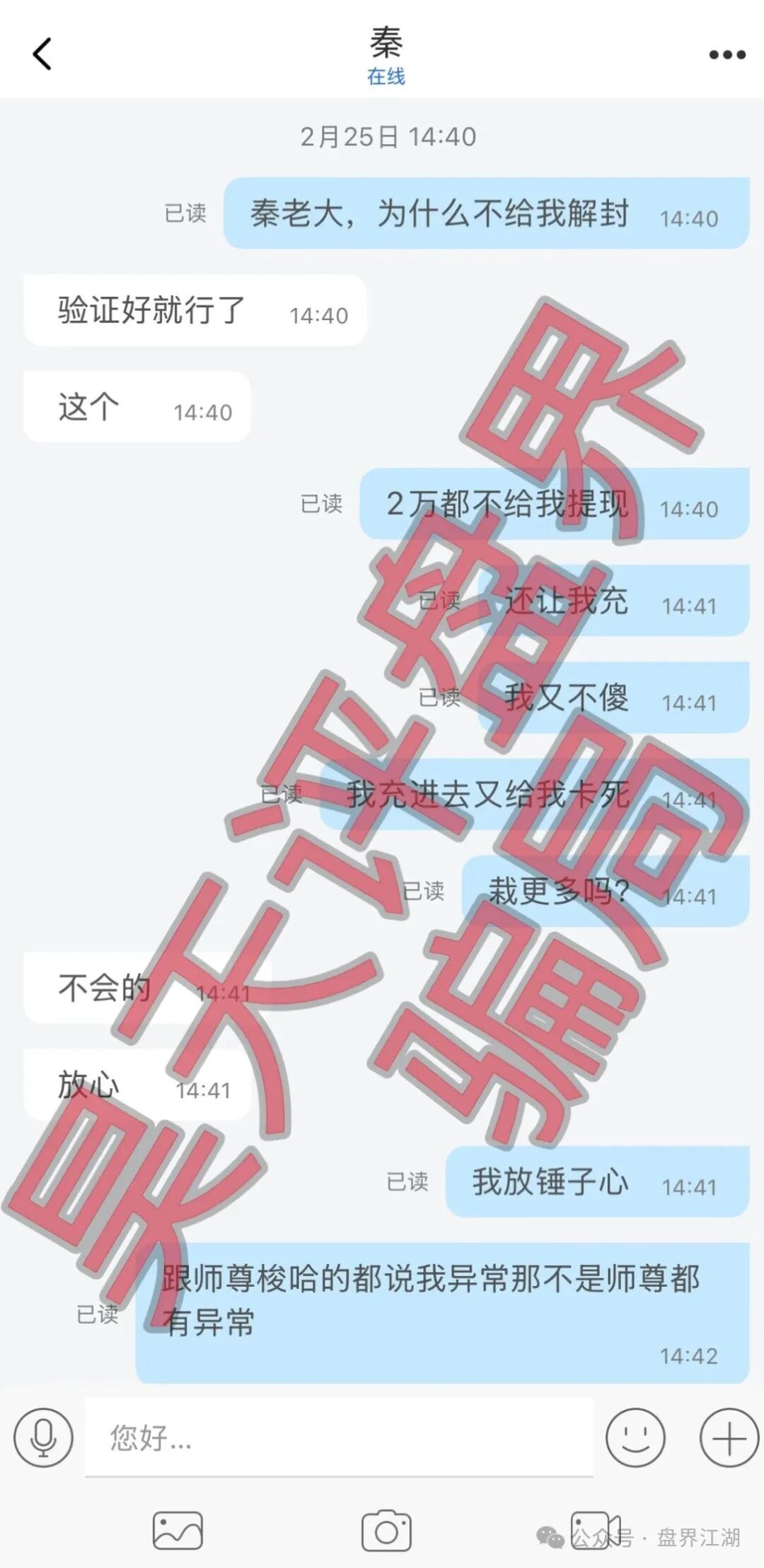 别让“秦沐禹”盯上你的父母：中老年人为何容易掉进《佰福国际》的坑？(2)