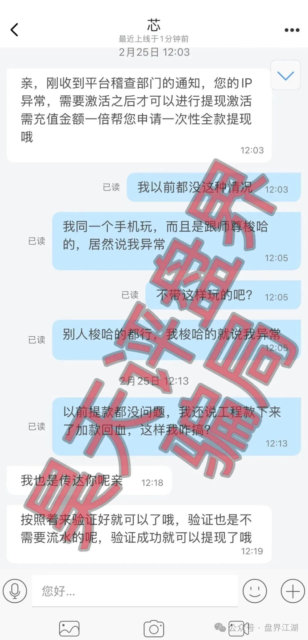 别让“秦沐禹”盯上你的父母：中老年人为何容易掉进《佰福国际》的坑？(3)