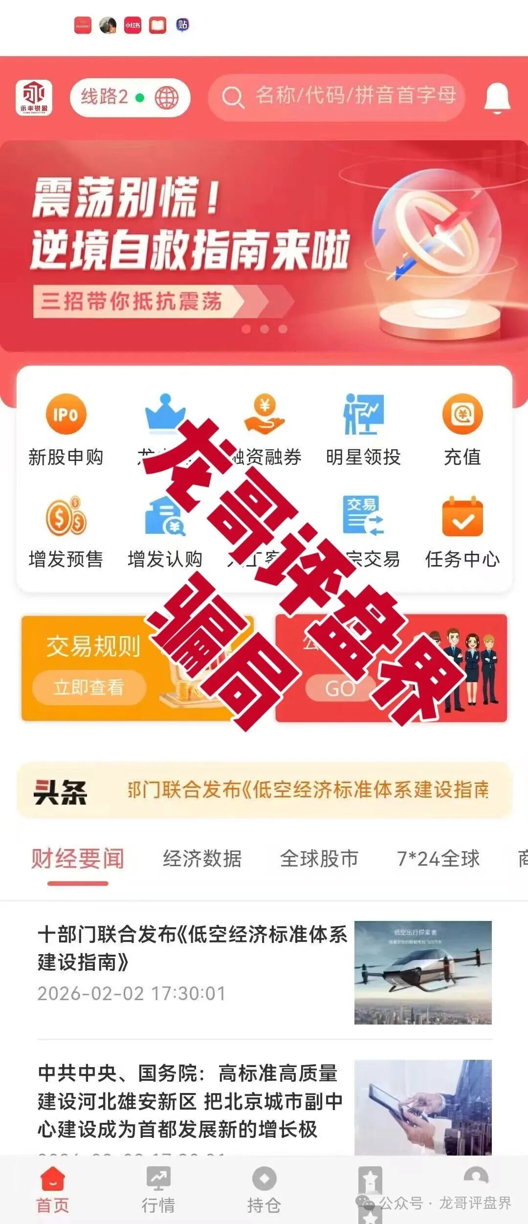 永丰锐盈（鑫聚泽创）资金盘骗局，泡沫巨大，高度预警，即将崩盘跑路！