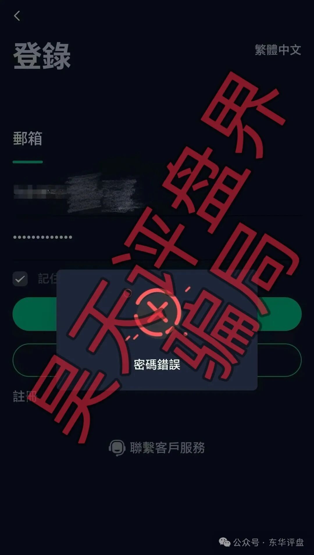 我被德信资本割了三次，才明白什么叫“韭菜的自我修养”