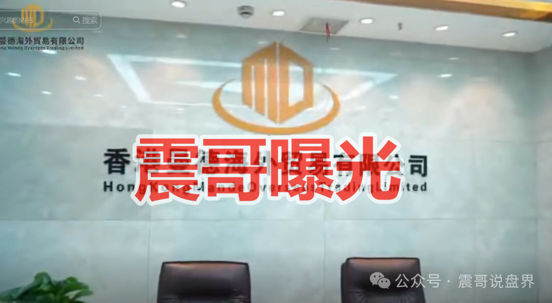 香港曼德海外仓是资金盘骗局，跨境电商是包装，高度预警