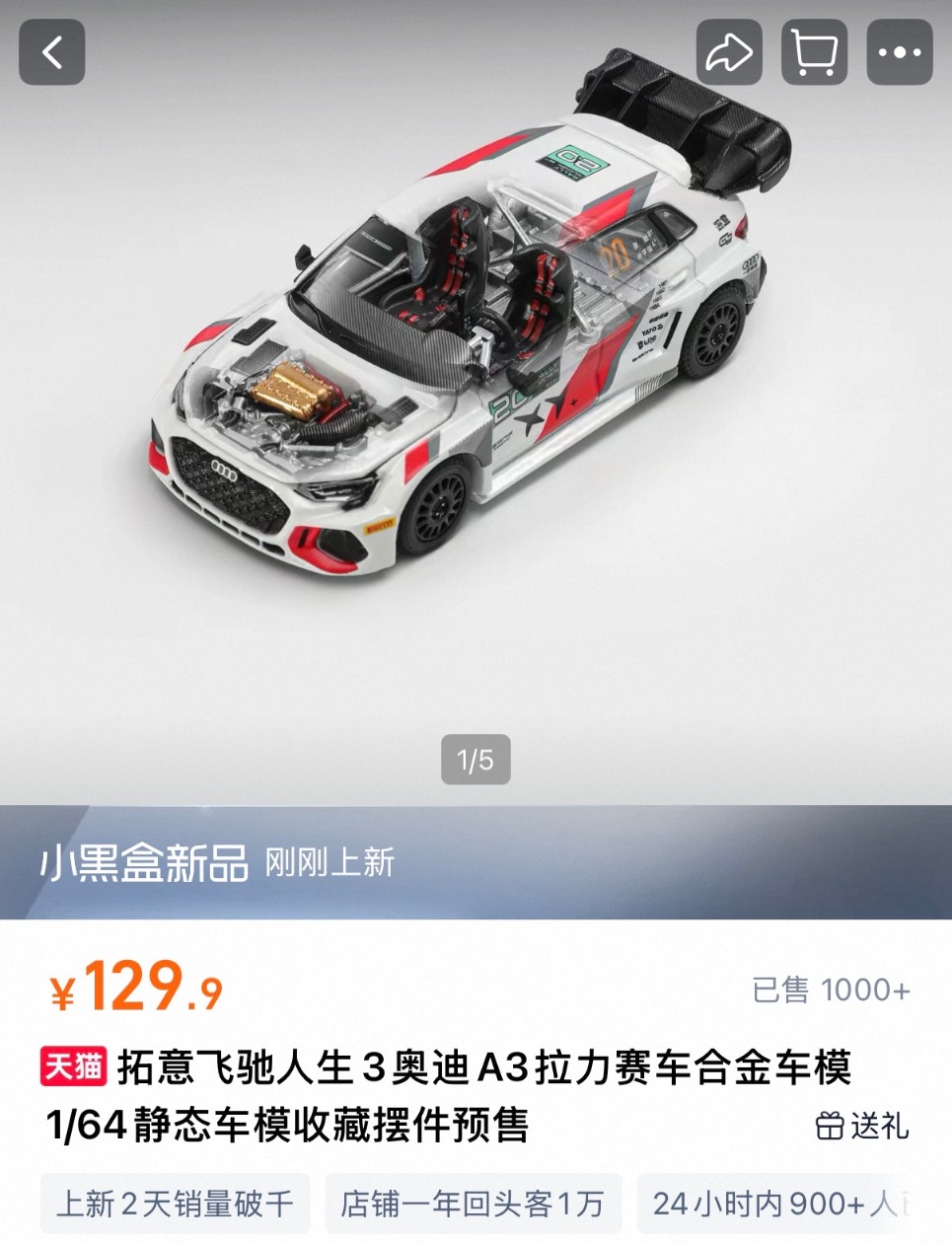 《飞驰人生3》领跑春节档 理想、比亚迪、蔚来等品牌亮相 同款车模销量火爆(1)