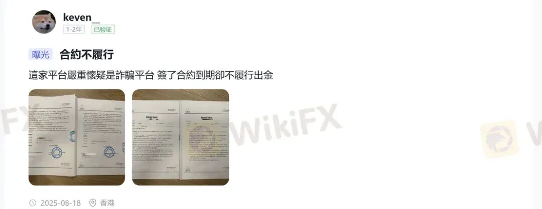 YK换壳登场：共同基金冒充外汇经纪商，HTFX旧套路或再现(6)