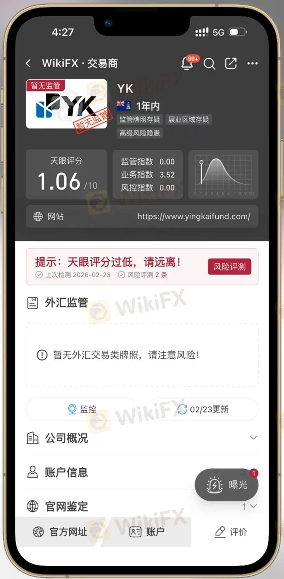 YK换壳登场：共同基金冒充外汇经纪商，HTFX旧套路或再现(11)