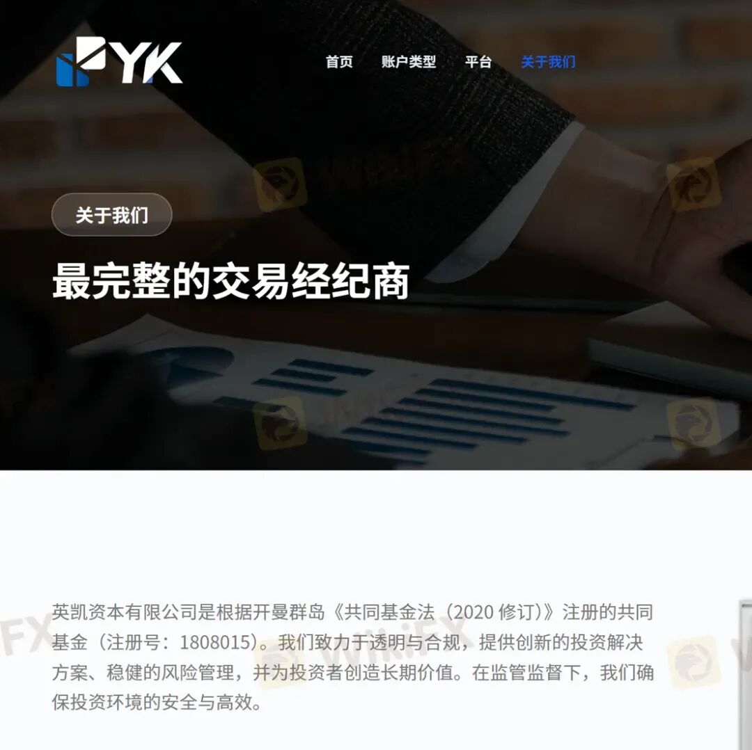 YK换壳登场：共同基金冒充外汇经纪商，HTFX旧套路或再现(3)