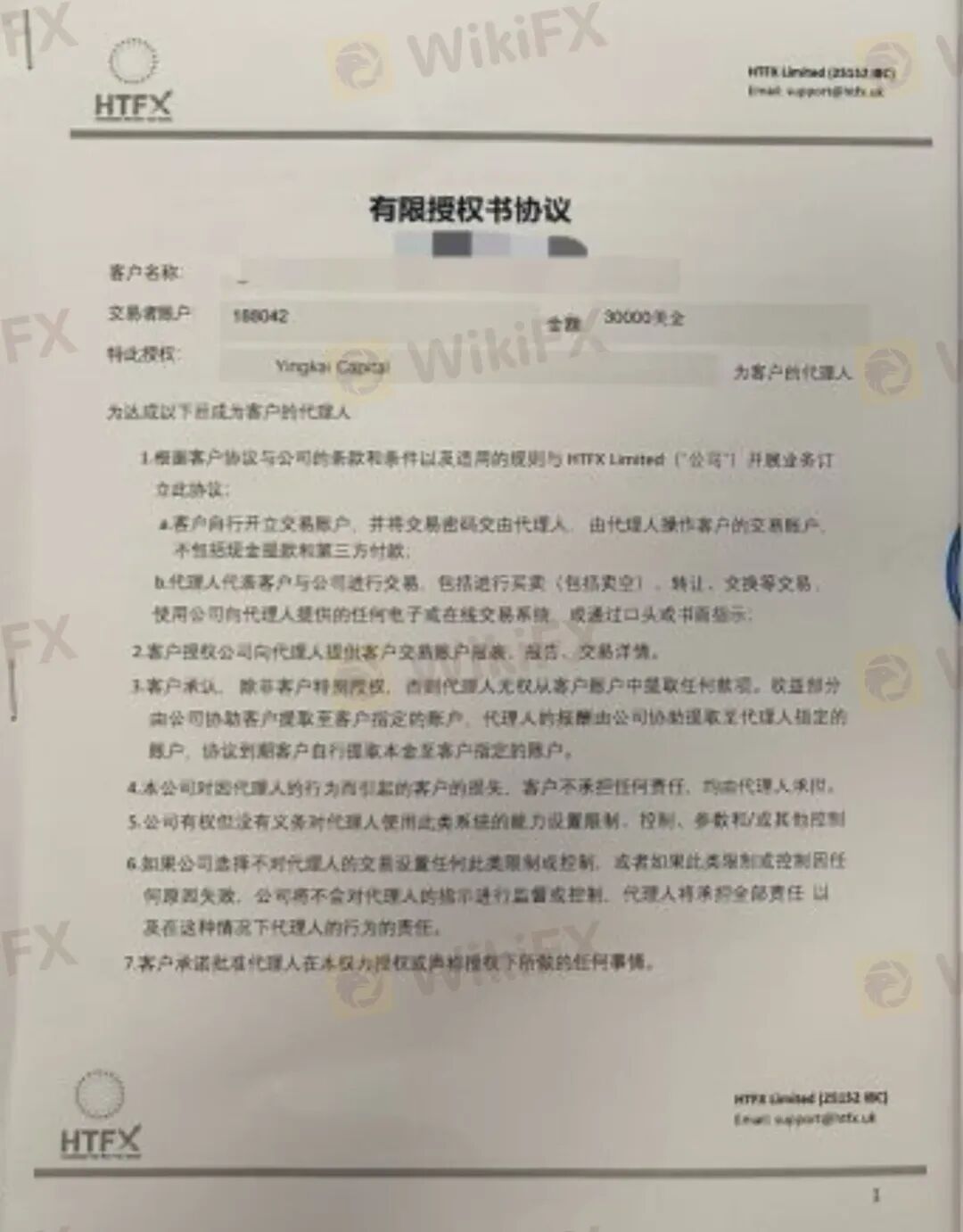 YK换壳登场：共同基金冒充外汇经纪商，HTFX旧套路或再现(7)