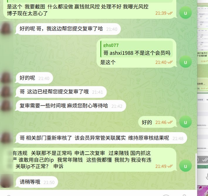 曝光米兰体育黑平台，赢钱就风控亚博的领导看看吧(3)