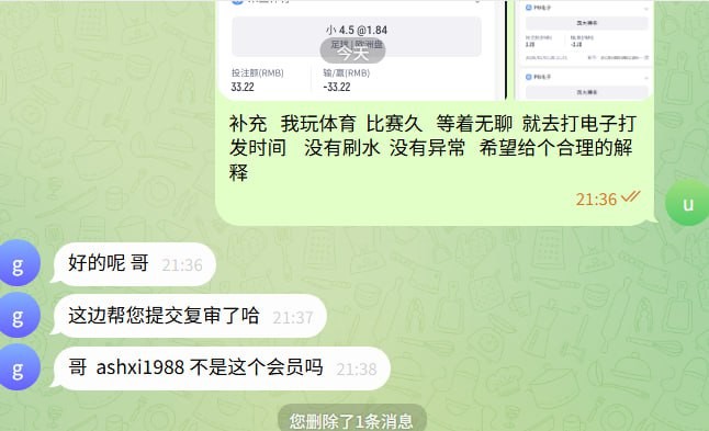 曝光米兰体育黑平台，赢钱就风控亚博的领导看看吧(2)