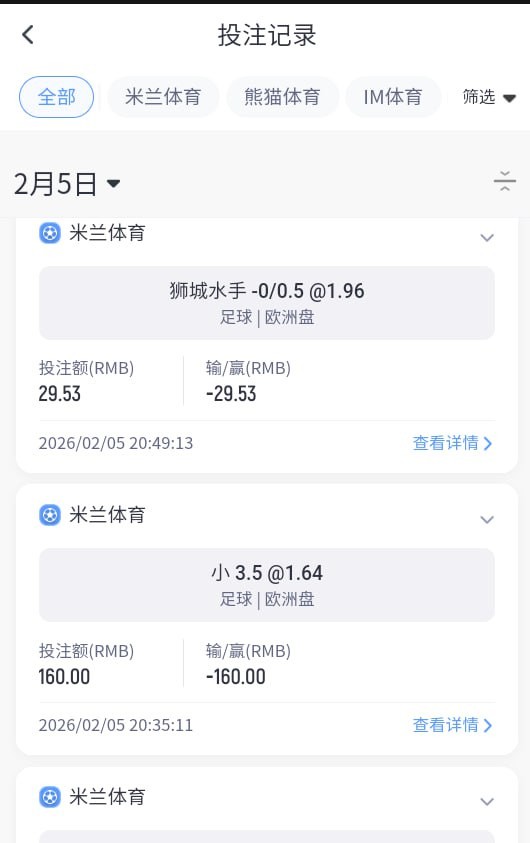 曝光米兰体育黑平台，赢钱就风控亚博的领导看看吧(5)