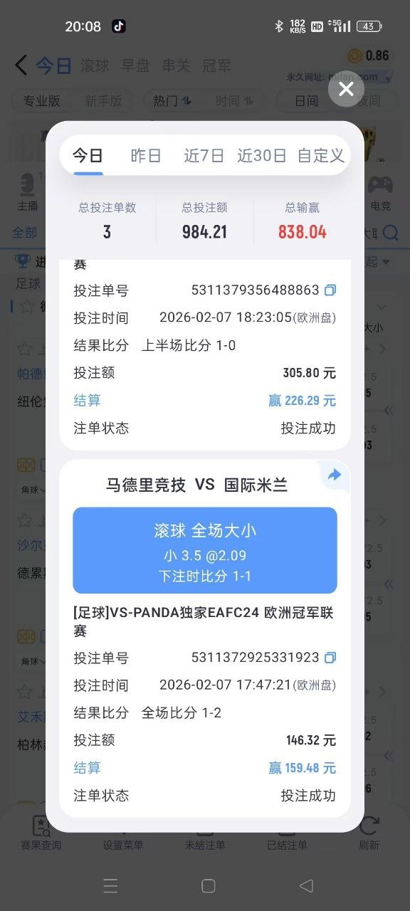 紧急扩散消息米兰体育黑款，破产了！！！！(5)