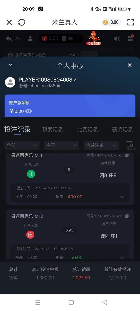 紧急扩散消息米兰体育黑款，破产了！！！！(7)