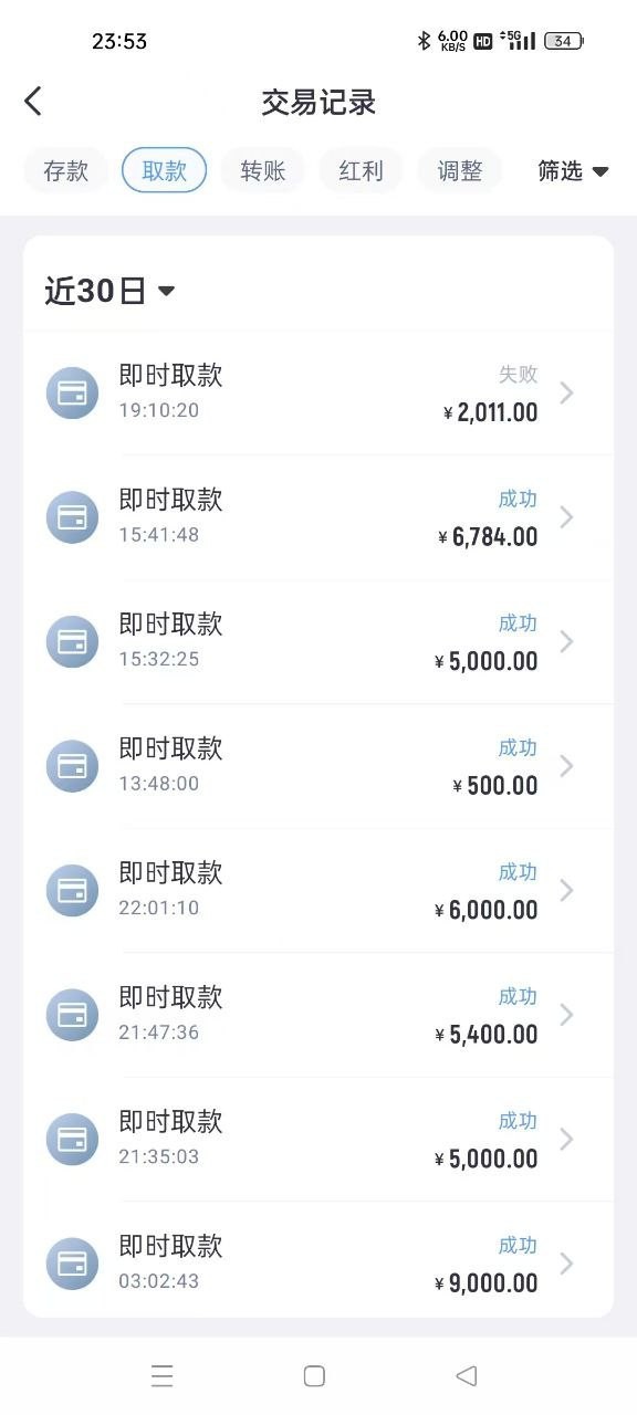 紧急扩散消息米兰体育黑款，破产了！！！！(3)