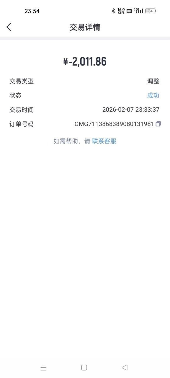 紧急扩散消息米兰体育黑款，破产了！！！！(9)