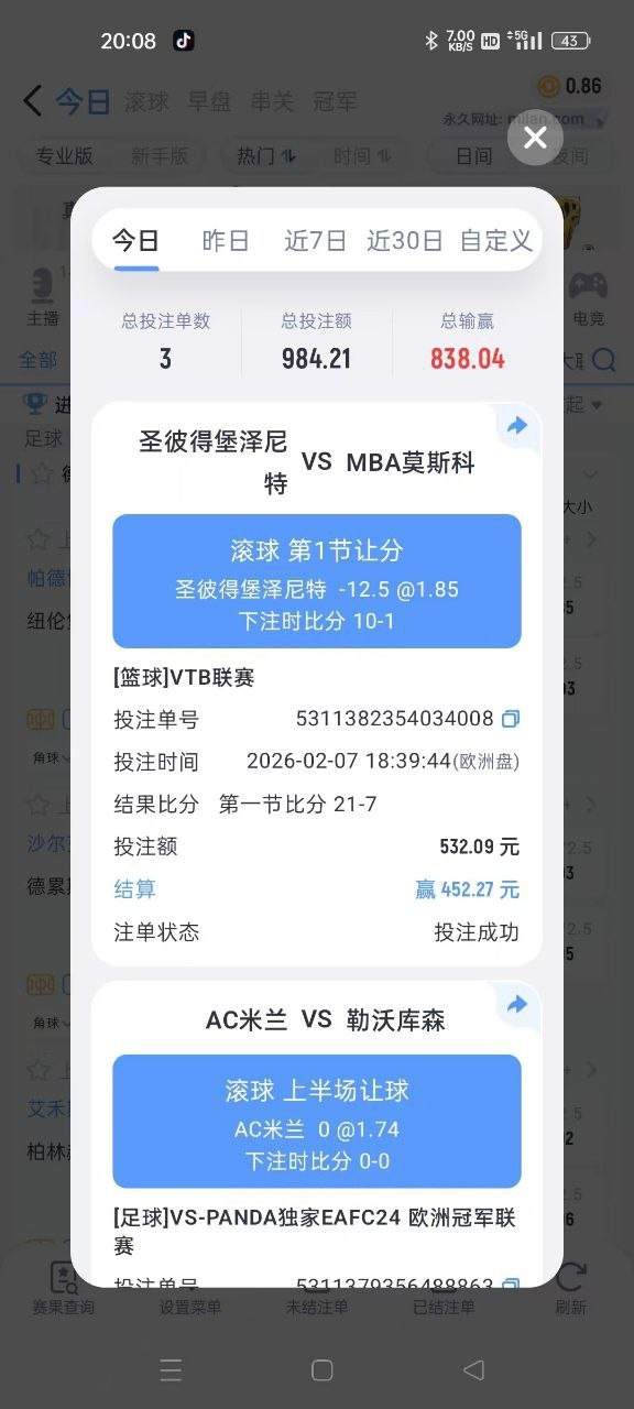 紧急扩散消息米兰体育黑款，破产了！！！！(6)