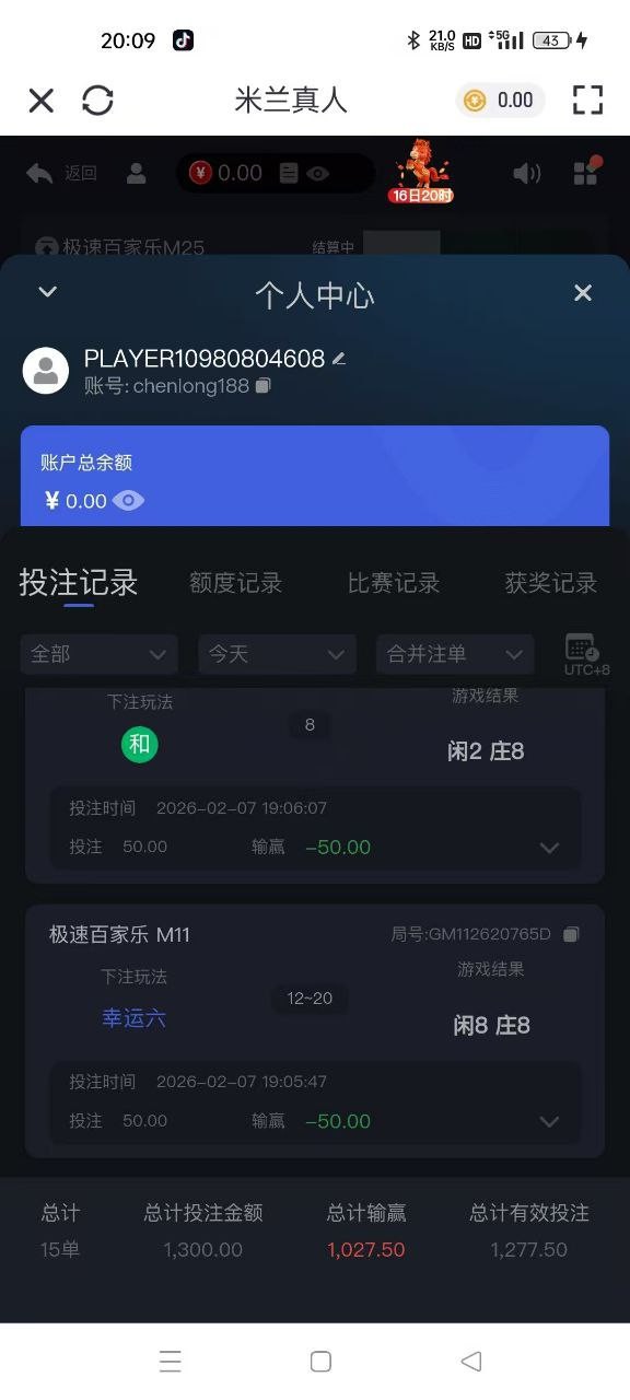 紧急扩散消息米兰体育黑款，破产了！！！！(8)