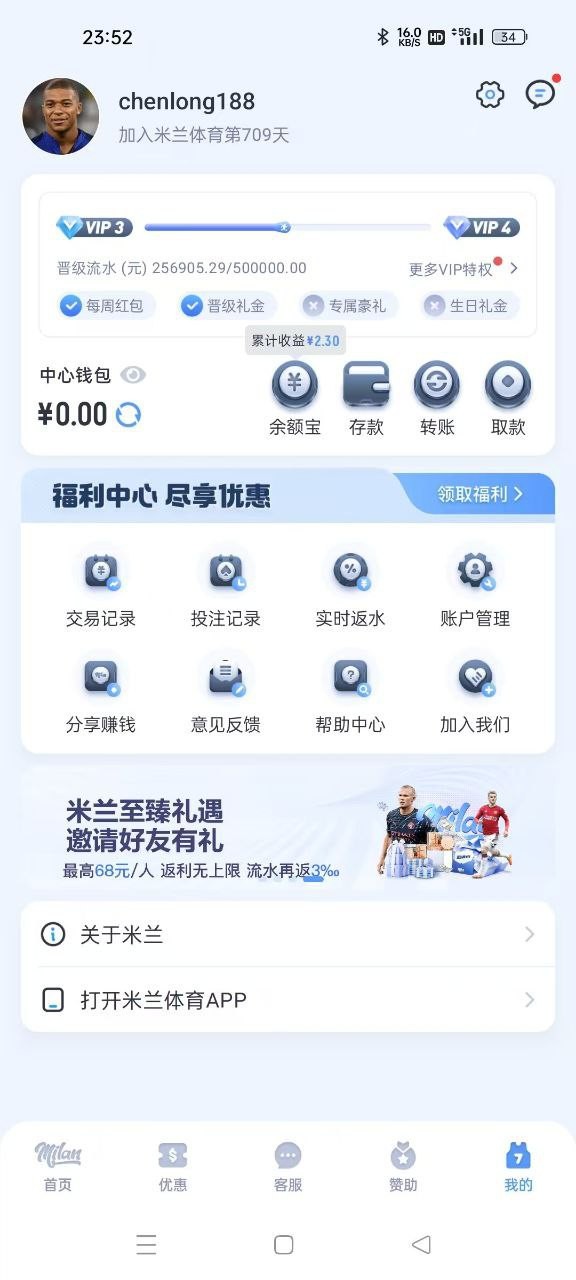 紧急扩散消息米兰体育黑款，破产了！！！！(1)